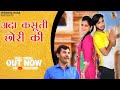 DJ Song अद कस त छ र क Ada Kasuti Chhori Ki Upendra Rana Sonia Queen Guri Rajput DJ Song अद कस त छ र क Ada Kasuti Chhori Ki Upendra Rana Sonia Queen Guri Rajput