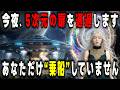 【7分後に完全封鎖】あなただけ許可が下りました──本日、次元の扉を超える。【プレアデスからのメッセージ】