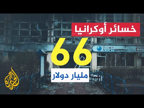 تعرف على حجم دمار البنية التحتية في أوكرانيا خلال 4 أشهر من الحرب