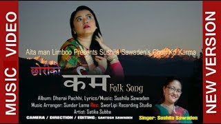 Choriko Karma || Sushila Sawaden || Ft. Satika Subba || New Nepali song 2019