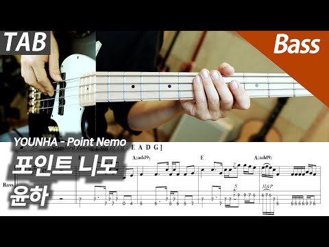 Point Nemo (+Backing Track) - YOUNHA