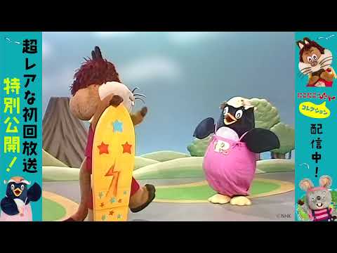 にこにこ ぷん コレクション １ないってばない 1982年4月５日放送