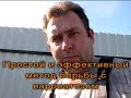 Окуривание пчёл бипином без дым пушки