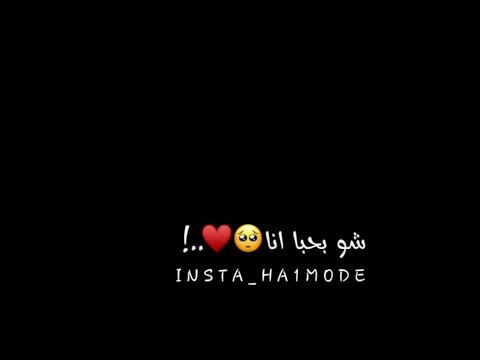 ياطير دخلك قلا أغاني عن الحزن حالات واتس اب حزينة 