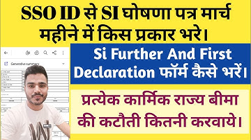 Si Further Declaration Form Kaise Bhare | Si First Declaration Form Online | Si further Declaration