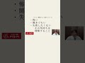寄り添うとは？｜苦手な方専門パソコン教室パレハ語りシリーズ16#Shorts