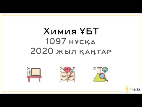 Бейне: Стронций бромидінің эмпирикалық формуласы қандай?