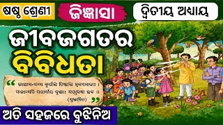 6th class science chapter2 jibajagatara bibidhata odia medium/class6 science chapter2 new book odia