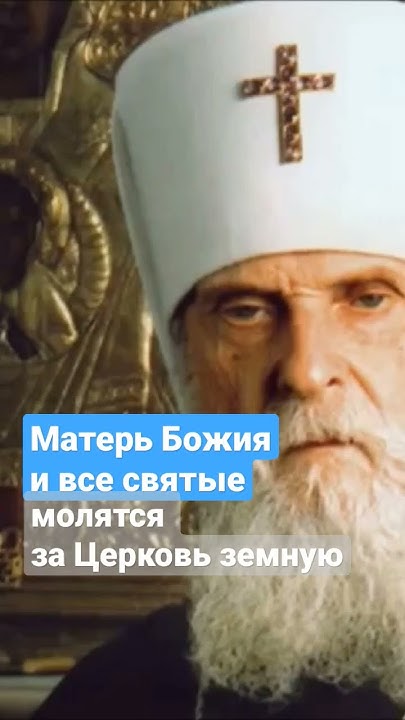 Церковь воинствующая - YouTube