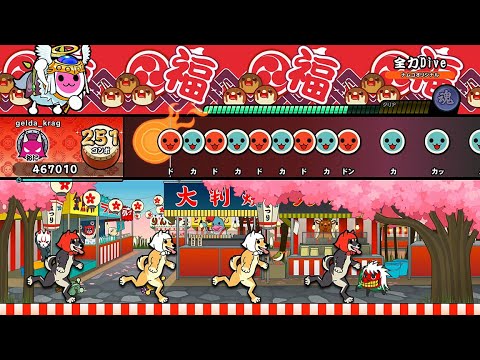 【太鼓の達人NS2】全力Dive