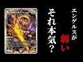 【デュエマ】「富轟皇 ゴルギーニ・エン・ゲルス」が弱いってマジ？実際に使ってみたらめっちゃ強かったんだが【対戦】