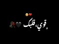 كرومات قوي قلبك عالفراق هو سابك وبايديه شاشة سوداء اغاني حزينة جاهزة للتصميم 