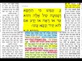 דף יומי מסכת שבועות דף ל ב 32 לב שבת י ב טבת תשע ח ויחי דף יומי מסכת שבועות דף ל ב 32 לב שבת י ב טבת תשע ח ויחי