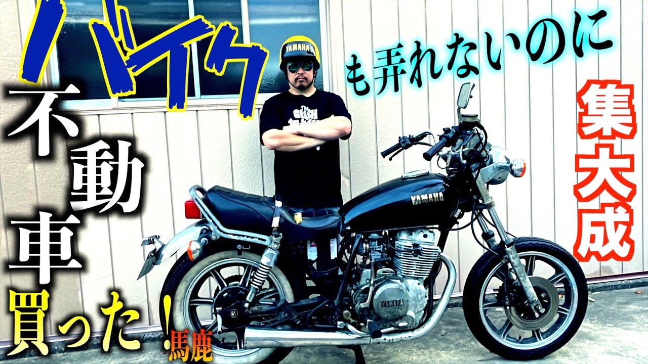 激シブ!! 