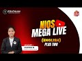 NIOS ENGLISH CRASH COURSE ഇത് മാത്രം പഠിച്ചാൽ മതി