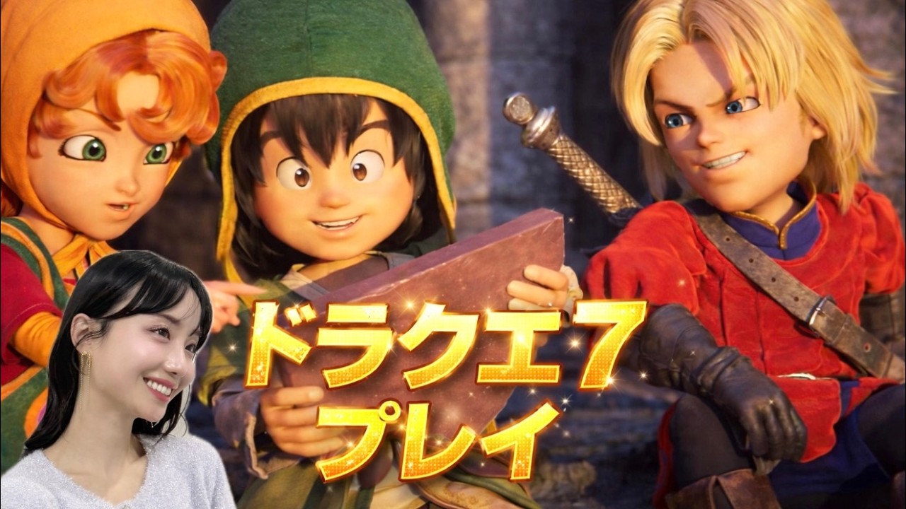 【ドラクエ7リイマジンド】結構ここまでの旅がいい感じなのに、各所で騙されまくり世界の厳しさを知る。【ネタバレあり】#6