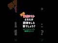 【音感テストVol.117】解答/どちらが調律した音?シューマン謝肉祭Op.9-12