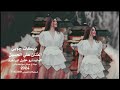 دبكات جوبي ـ الفنان علي الحسين 2024 