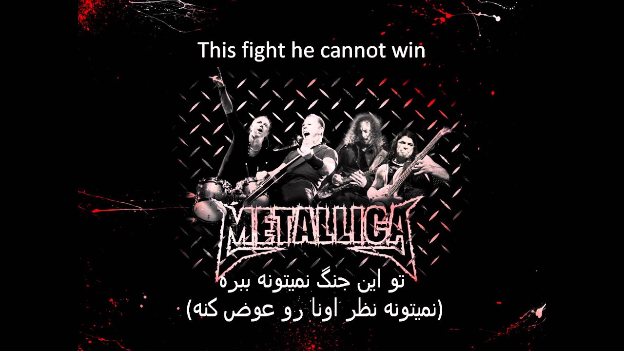 The unforgiven текст. Metallica Unforgiven. Металлика анфогивен. Metallica Unforgiven three. Математика металлика.