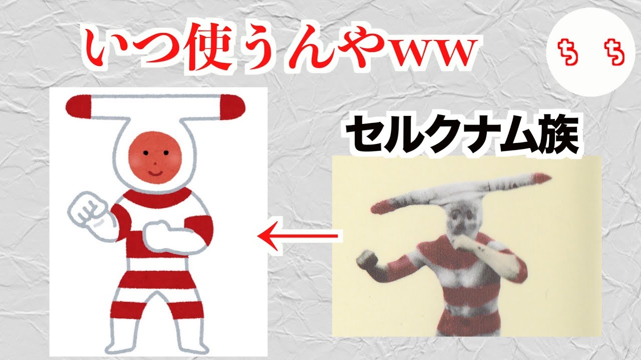 いらすとや の用途不明のイラストがトガりすぎww Youtube