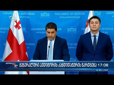 ქრონიკა 17:00 საათზე  - 16 სექტემბერი, 2022 წელი