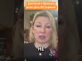 Великобритания и Франция собираются передать Украине ЯО
