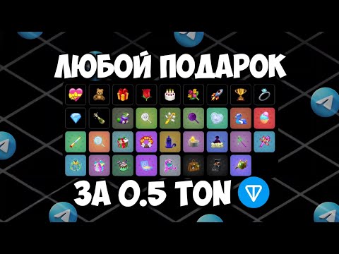 🔴 ГДЕ ДОСТАТЬ ПОДАРОК ПЕПЕ ЗА 0.5 TON?