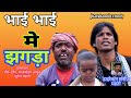 new jharkhandy comedy  video 2020