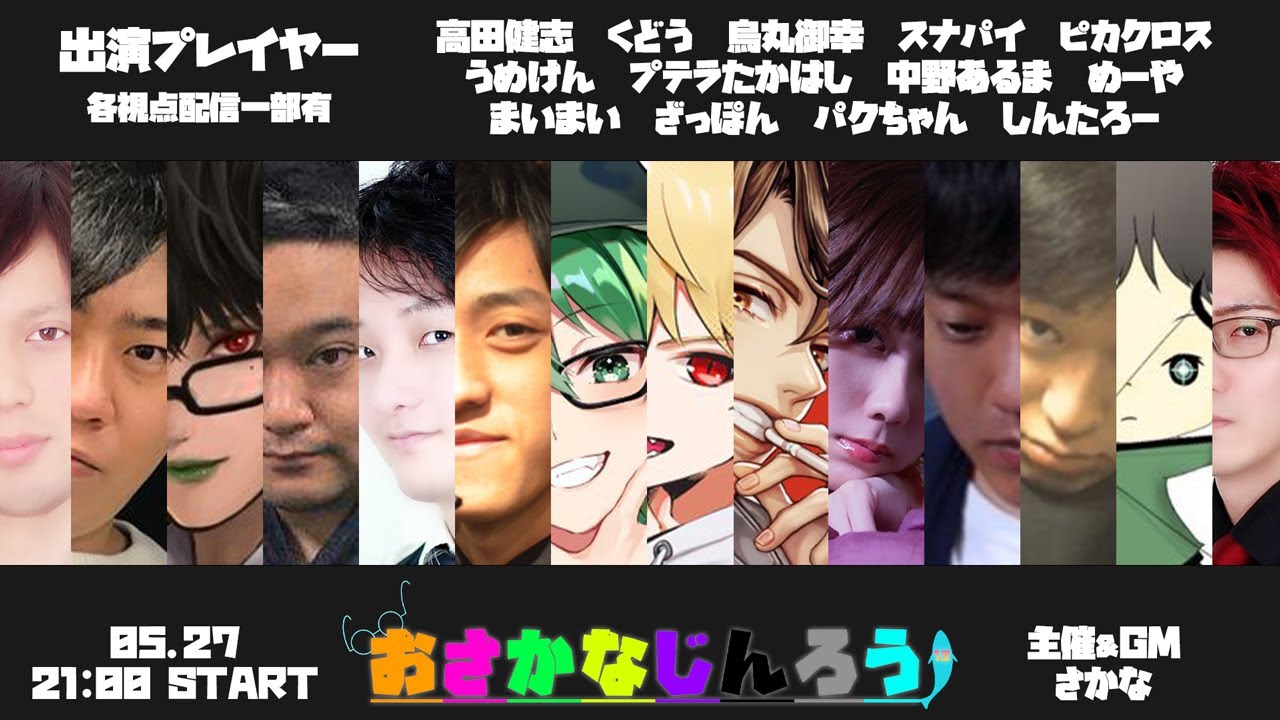 おさかなじんろう　21キャストサイン入り　スポーツタオル　新品未開封　人狼ゲーム げんき🦍@R人狼会 على X: 