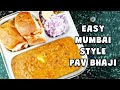 Easy Mumbai Style Pav Bhaji / Pav Bhaji Receipe
