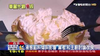 【TVBS】包裝陽春不防晃？ 精品蛋糕「走山」奢華感失