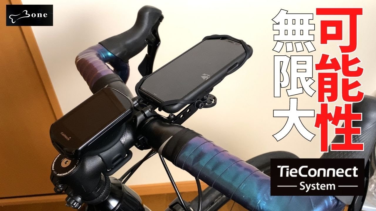 新登場 Bike Tie Connect ガーミンサイクル
