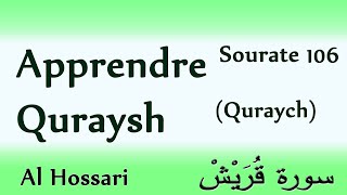 Apprendre sourate 106 Quraysh (Les quraych) El hossari [courte sourate qoraich] Coran