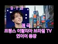 BTS’s Jungkook Takes Over Worldwide TV For Receiving The Most Attention On Social Media For 2019