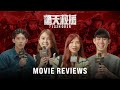 驚天救援 Flashover | Movie Reviews