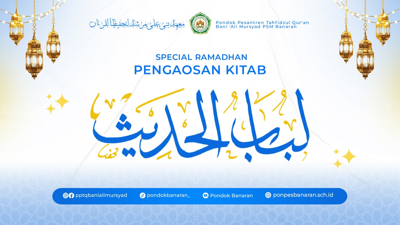 🔴LIVE - #12 PENGAOSAN RAMADHAN KITAB LUBABUL HADITS