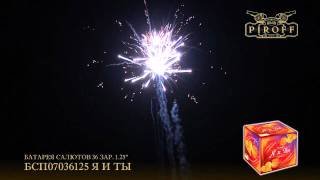 БСП07036125 Я и Ты