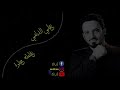 علي الدلفي | غلطه حلوه