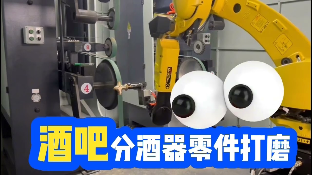 Robotic Polishing for Bar Jigger Parts, Empowering Premium Upgrade of Beverage Utensils