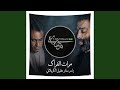 مرات الفراك