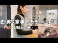 私も仕事終わって「髪切ってくる」って言いたい。