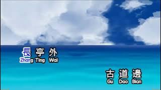齊豫   送別 Song Bie