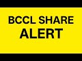 BCCL share बड़ी खबर , bharat coking coal share today , bccl share target, buy or sell?