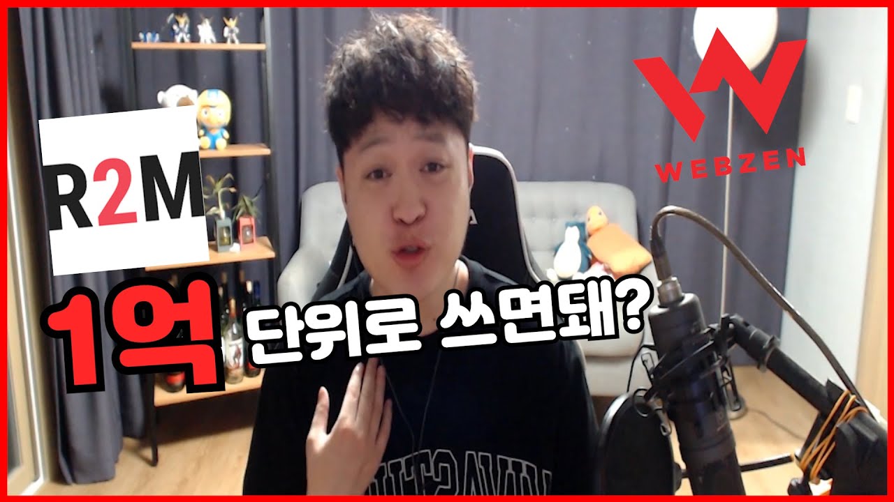 [R2M] R2 모바일 1억만 쓰면 되나요? - YouTube