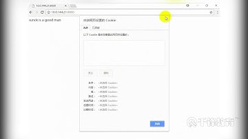 千锋Python教程：41 应用安全