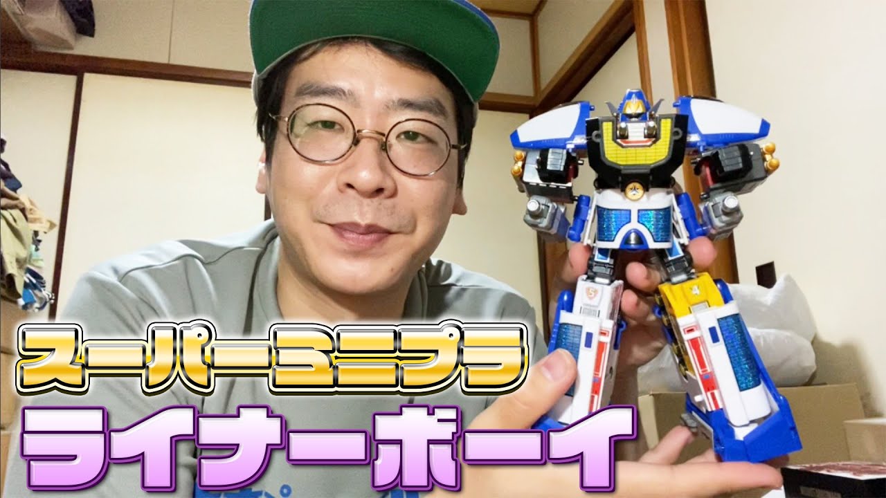 Build Super Minipla Liner Boy! - YouTube
