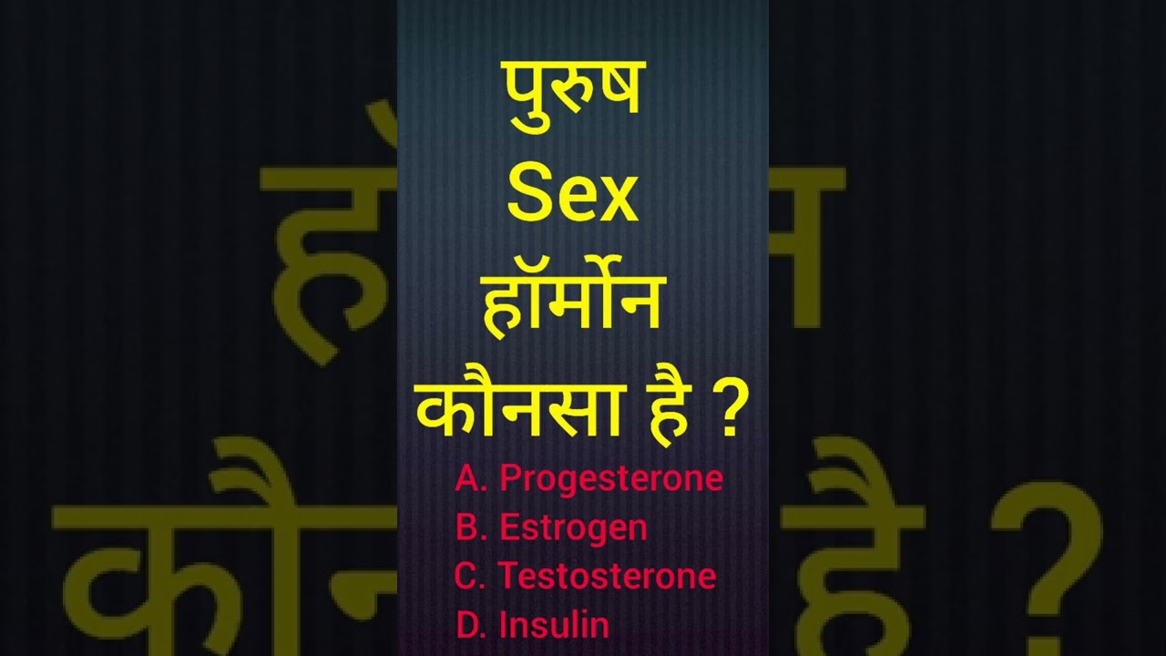 Male Sex Harmone | Gk |Genius1235