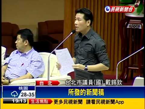 轟郝!藍:12年國教做不好 沒2016－民視新聞