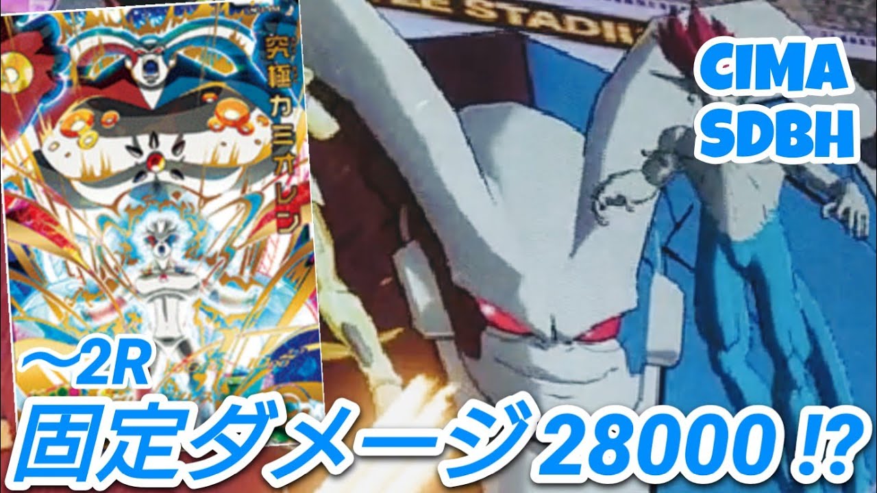 ドラゴンボール ヒーローズ アビリティ リスト