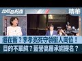 罷免運動與公帑使用爭議